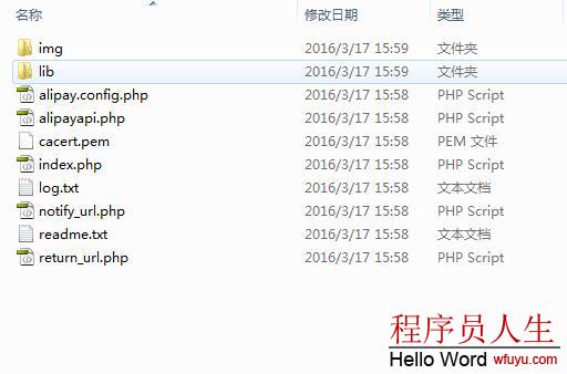 CI框架集成支付寶即時到賬