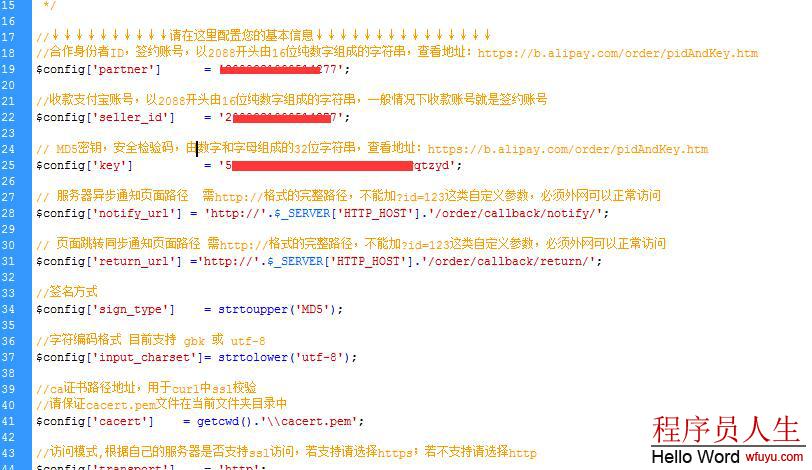 CI框架集成支付寶即時到賬