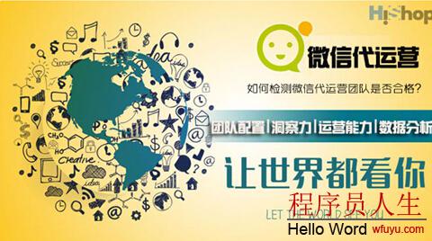微信公眾號運營商，如何選擇適合自己的微信第三方平臺？