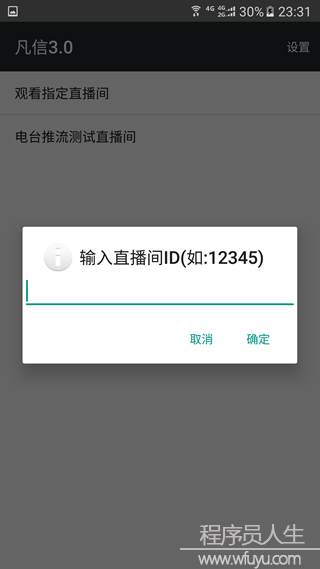 （仿微信Android）聊天+紅包+直播+朋友圈源碼發(fā)布了