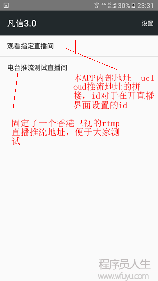 （仿微信Android）聊天+紅包+直播+朋友圈源碼發(fā)布了