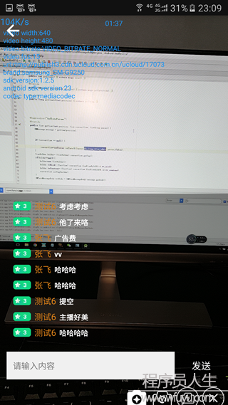 （仿微信Android）聊天+紅包+直播+朋友圈源碼發(fā)布了
