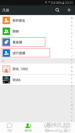 （仿微信Android）聊天+紅包+直播+朋友圈源碼發(fā)布了