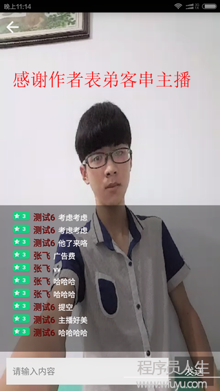 （仿微信Android）聊天+紅包+直播+朋友圈源碼發(fā)布了