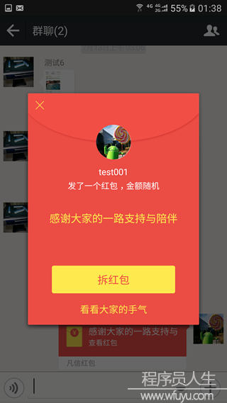 （仿微信Android）聊天+紅包+直播+朋友圈源碼發(fā)布了