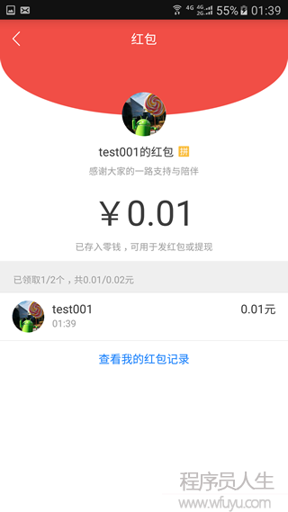 （仿微信Android）聊天+紅包+直播+朋友圈源碼發(fā)布了