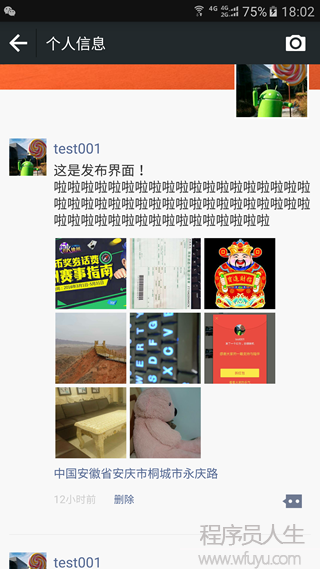 （仿微信Android）聊天+紅包+直播+朋友圈源碼發(fā)布了