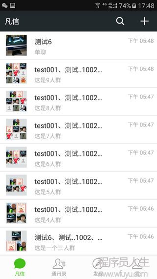 （仿微信Android）聊天+紅包+直播+朋友圈源碼發(fā)布了
