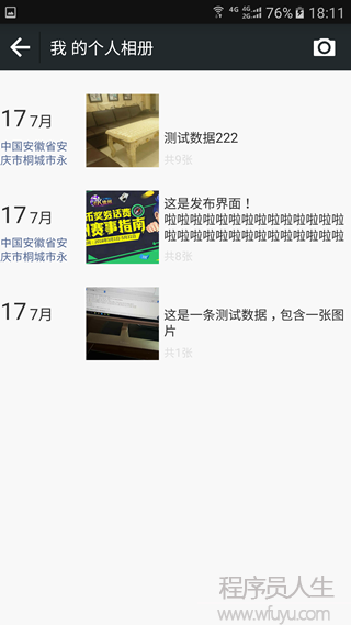 （仿微信Android）聊天+紅包+直播+朋友圈源碼發(fā)布了