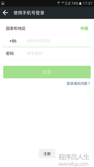 （仿微信Android）聊天+紅包+直播+朋友圈源碼發(fā)布了