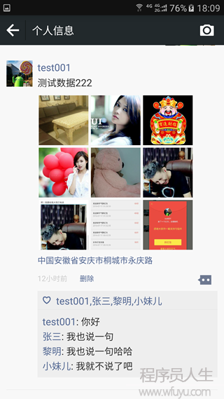 （仿微信Android）聊天+紅包+直播+朋友圈源碼發(fā)布了