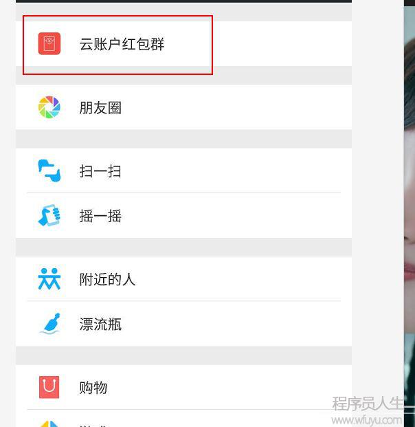 （仿微信Android）聊天+紅包+直播+朋友圈源碼發(fā)布了