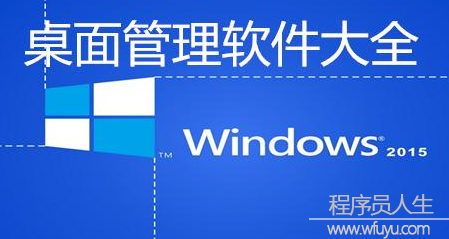 桌面軟件一般用什么開發