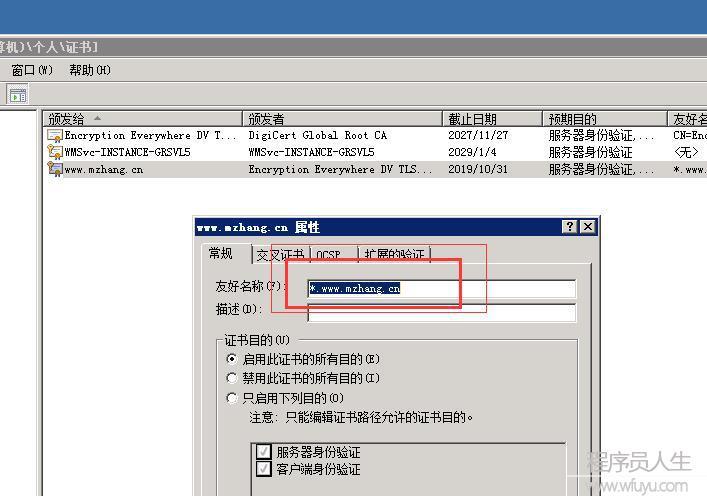 windows系統(tǒng)iis下面配置https訪問