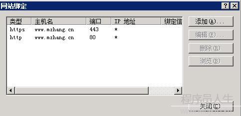 windows系統(tǒng)iis下面配置https訪問