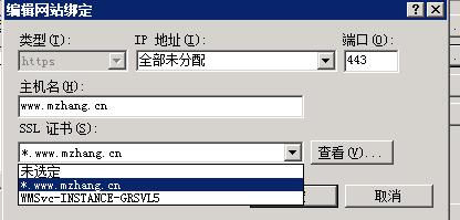 windows系統(tǒng)iis下面配置https訪問