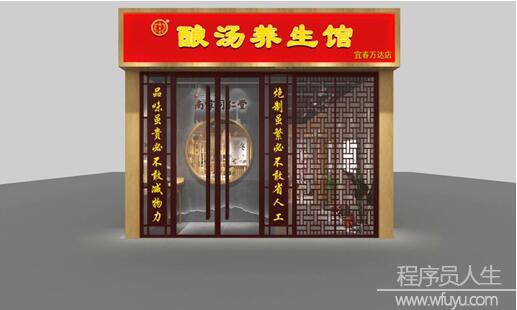 禧善堂養生釀湯加盟前景怎么樣？