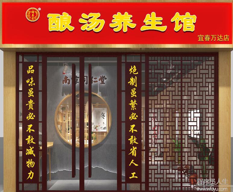 禧善堂養生釀湯加盟市場分析