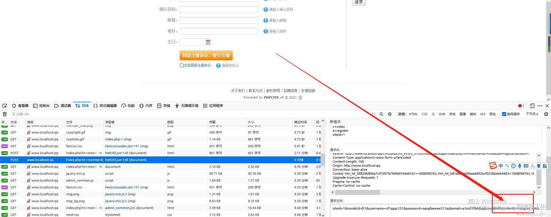 phpcms v9.6.0任意文件上傳漏洞