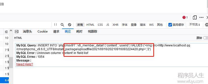 phpcms v9.6.0任意文件上傳漏洞