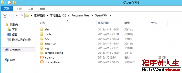 OpenVPN默認安裝目錄展示