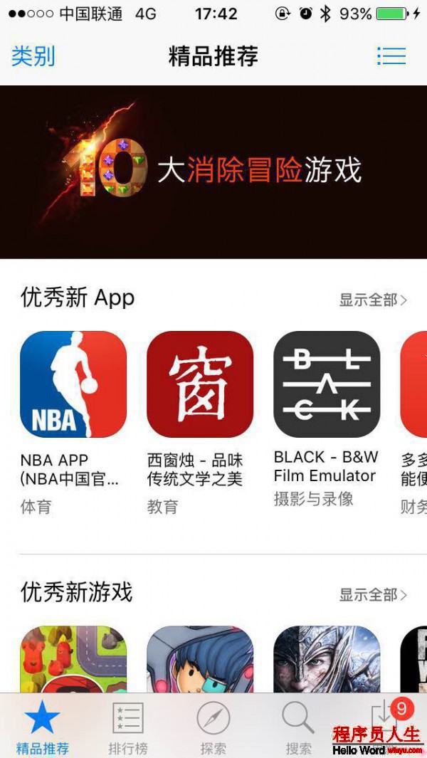 選擇app store推薦欄目