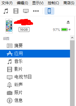 選擇應用
