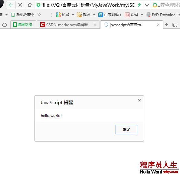 JavaScript---網絡編程(1)
