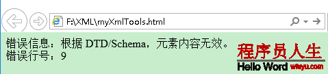 XML——XML文件約束之DTD詳解