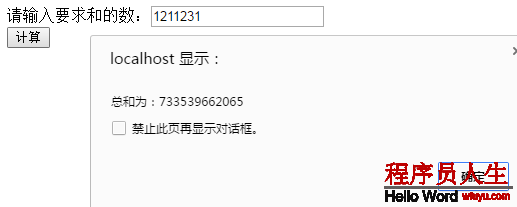 html5 多線程處理webWorker