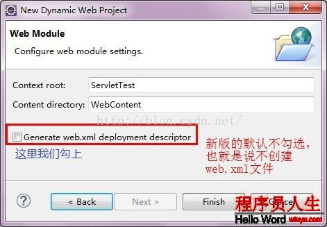 創建工程最后一步