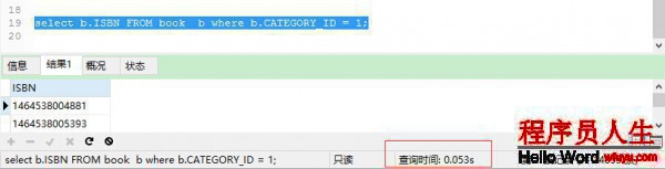 再談SQL優化：組合索引