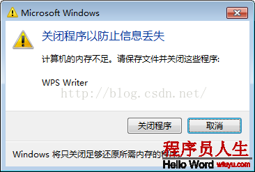 Windows 7 頻繁提示：計算機的內存不足