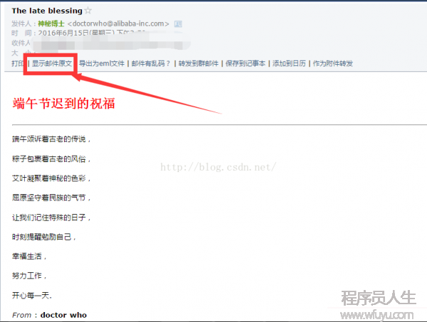 Email Header 是什么