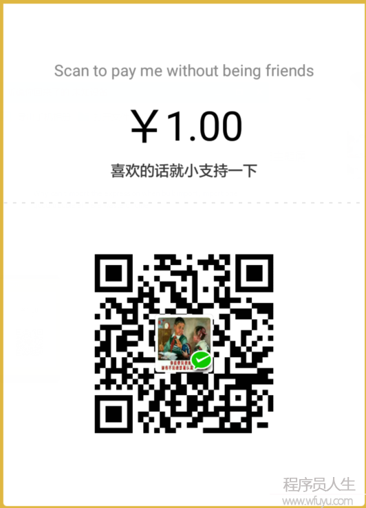 喜歡的話就給我買個棒冰