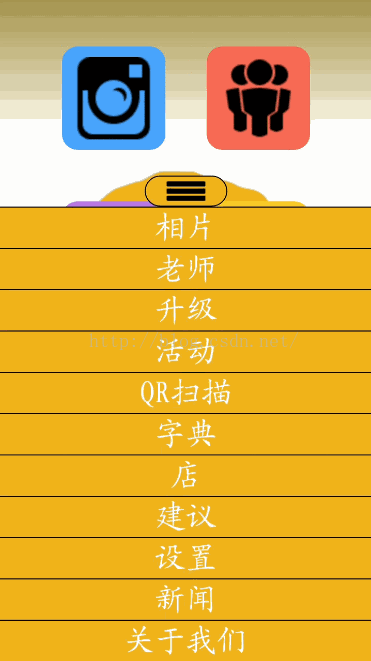 [置頂]        Android 自定義仿IOS上拉菜單實現