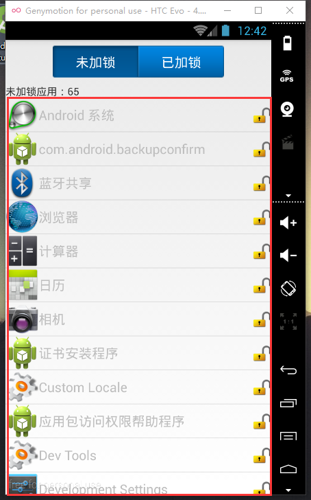 Android---程序鎖（1）展示頁面的搭建