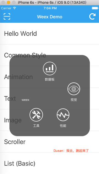 看看多好看，還帶了性能，調試工具
