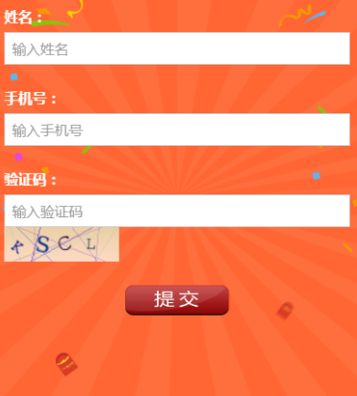 webAPP 背景圖設置