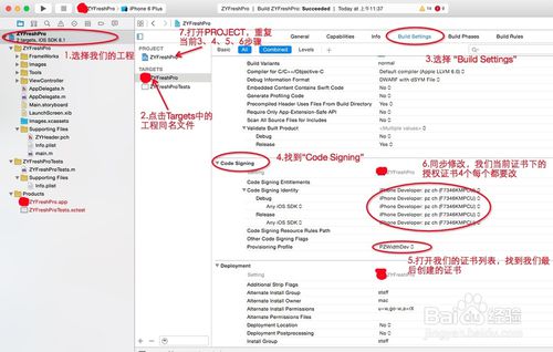 iOS開發(fā)：創(chuàng)建真機調(diào)試證書