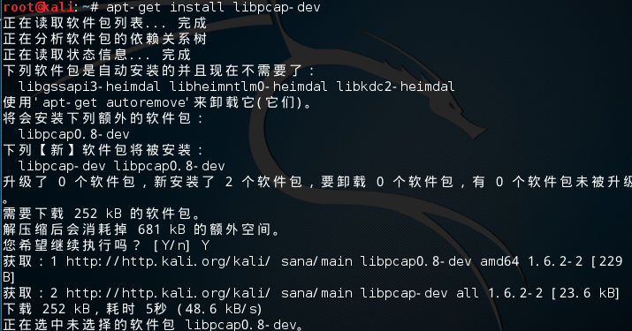 Python黑客編程3網絡數據監聽和過濾