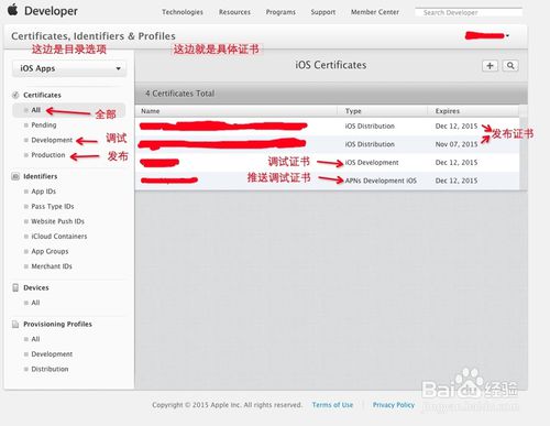 iOS開發(fā)：創(chuàng)建真機調(diào)試證書
