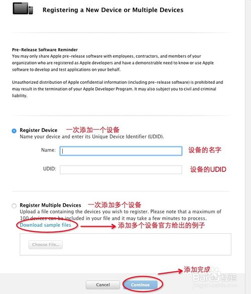 iOS開發(fā)：創(chuàng)建真機調(diào)試證書