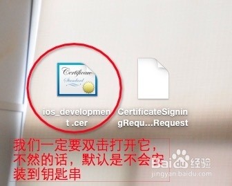 iOS開發(fā)：創(chuàng)建真機調(diào)試證書