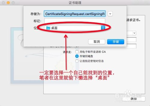 iOS開發(fā)：創(chuàng)建真機調(diào)試證書