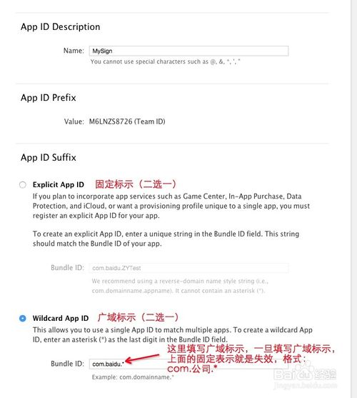 iOS開發(fā)：創(chuàng)建真機調(diào)試證書