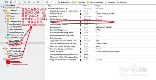 iOS開發(fā)：創(chuàng)建真機調(diào)試證書