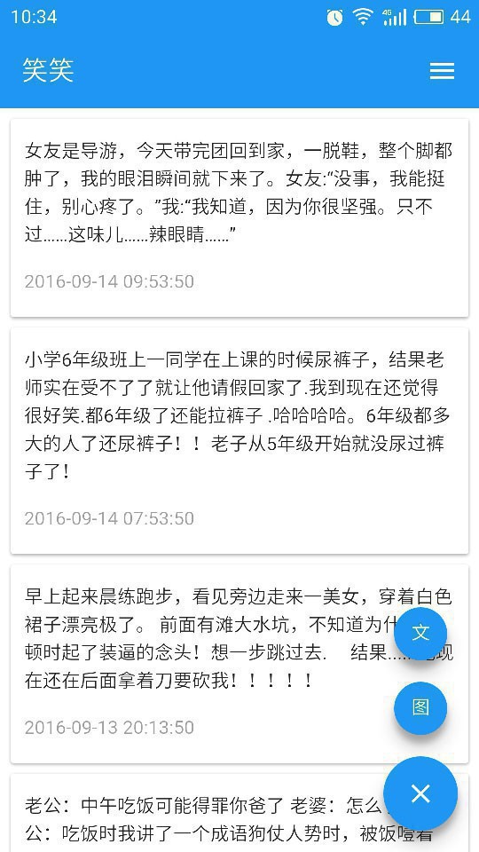 HybirdApp開發教程 第02章 cordova+framework7入門——笑笑APP