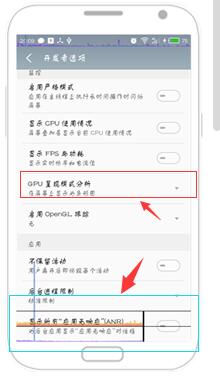 Android的性能優化（上）