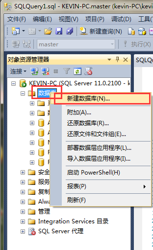 sql server 2012版 學習筆記（基礎版）
